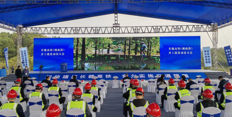 长赣高铁建设正式启动！浏阳迎来高铁时代