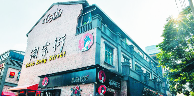 长沙4条步行街入选！第二批&ldquo;湖南省改造提升试点步行街&rdquo;公布