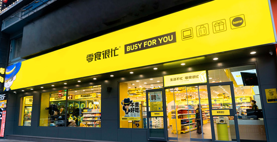 湖南新零售品牌获评&ldquo;2022创业邦100未来独角兽&rdquo;