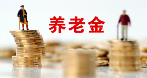 城乡居民基础养老金再次提高10元 长沙基础养老金水平居全省之首