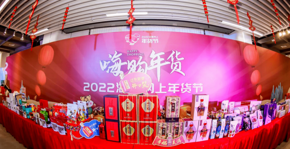 湖南网上年货节网络零售额超161亿元