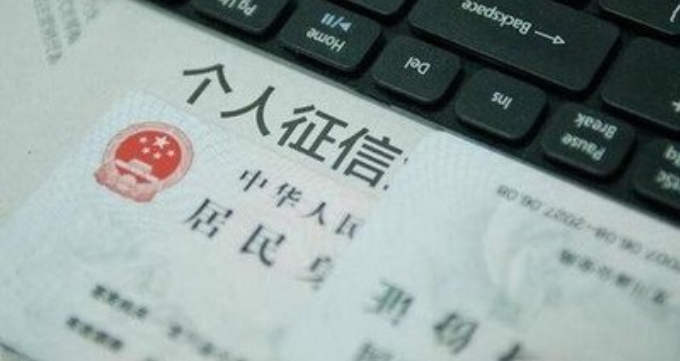 长沙公积金接入征信系统