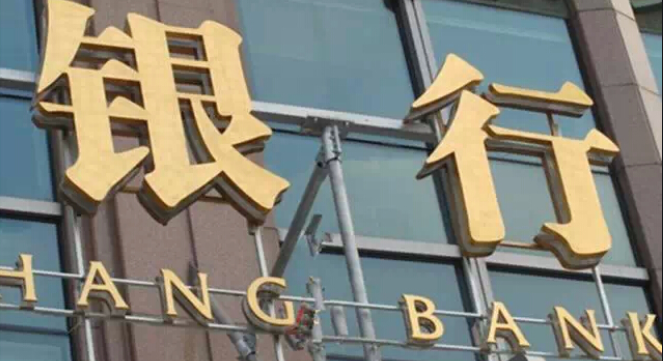 信保保单融资加速进入&ldquo;链时代&rdquo; 湖南多家银行成功开展试点