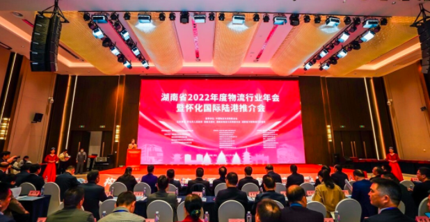 2022年湖南社会物流总额超14万亿元