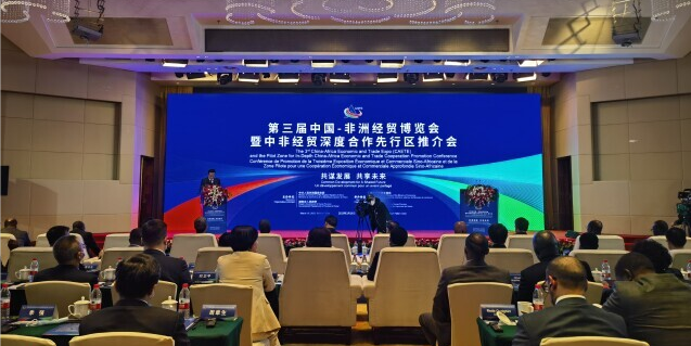 ​第三届中非经贸博览会6月底启幕&mdash;&mdash;湖南搭台 全国唱戏 中非共享