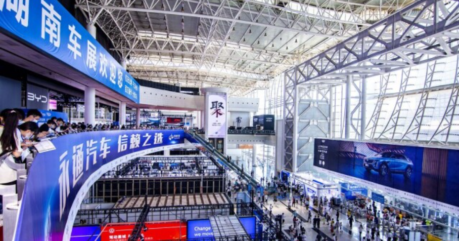2023湖南车展4月28日在长沙开幕 布展规模超6万平方米，参展品牌100余个