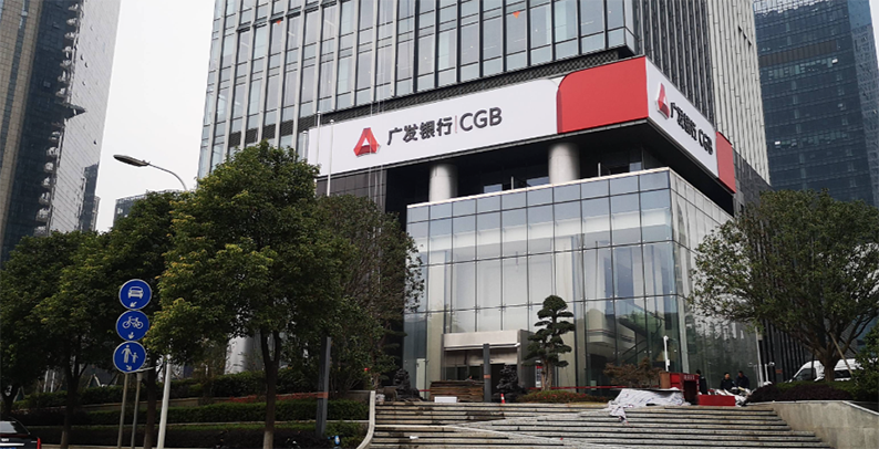 打造区域&ldquo;精品银行&rdquo; ！广发银行长沙分行13年投入5000亿元服务湖南发展