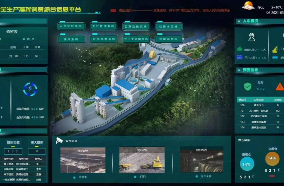 湖南推动非煤矿山智能化 力争到2030年底，重点和高危岗位实现机器人作业