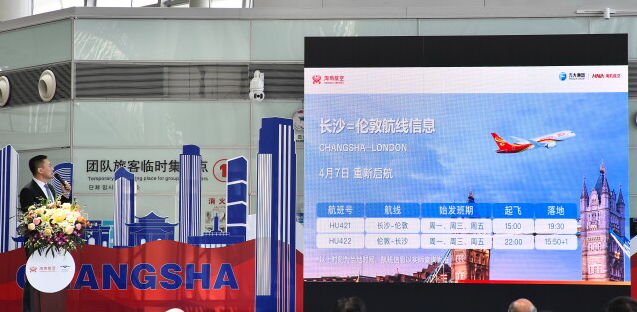 长沙直飞伦敦航线复航 每周3趟，为中部地区唯一直飞英国航线