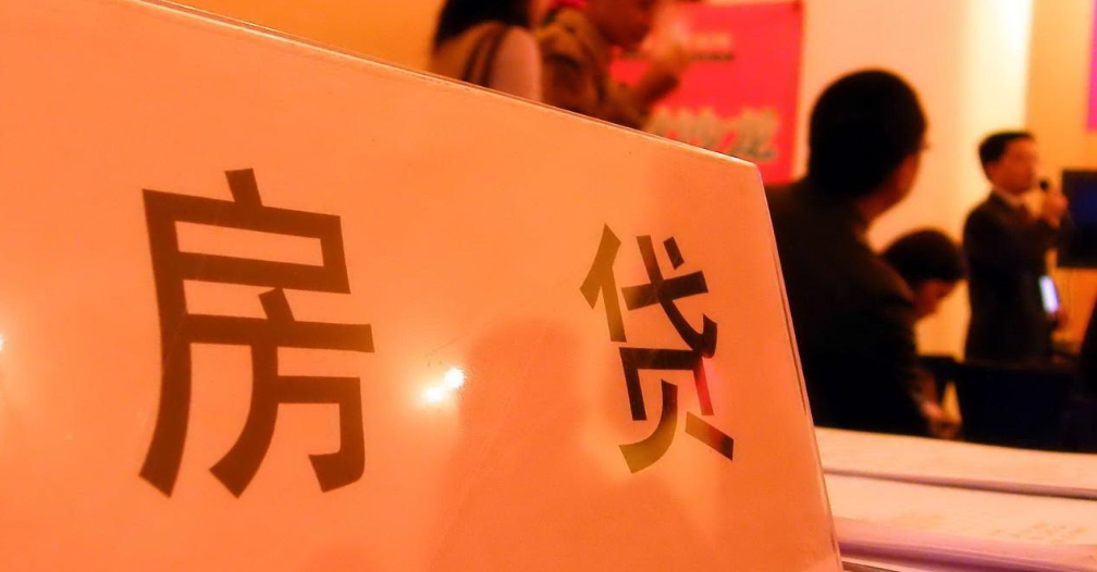 长沙房贷何时能够&ldquo;商转公&rdquo;直转 官方回复：正在研究协调