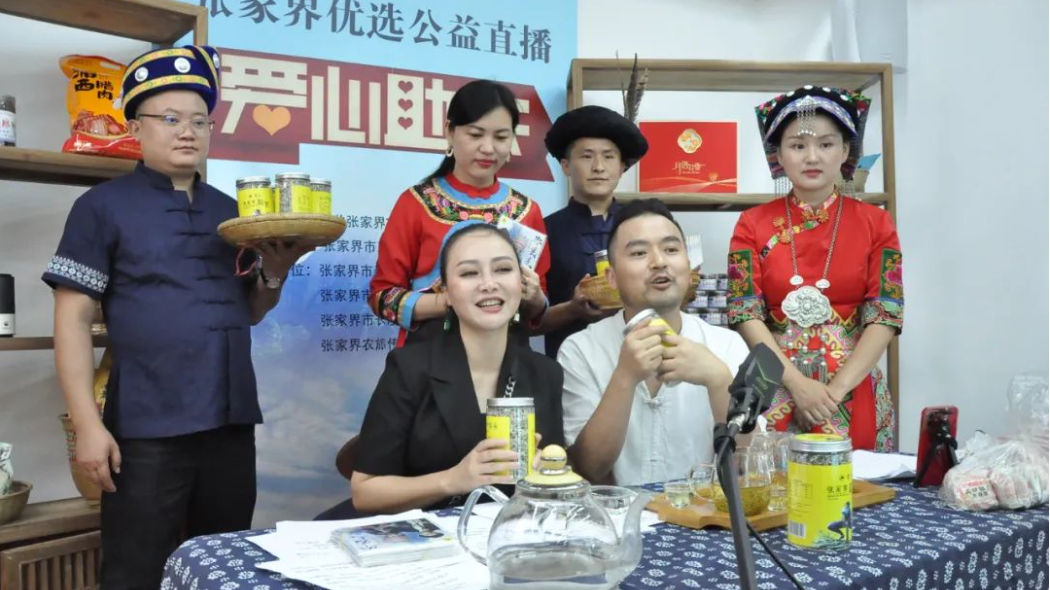 &ldquo;东方甄选看世界&rdquo;直播张家界 首日带货超860万元