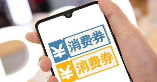 湘西州再发消费券助力市场升温