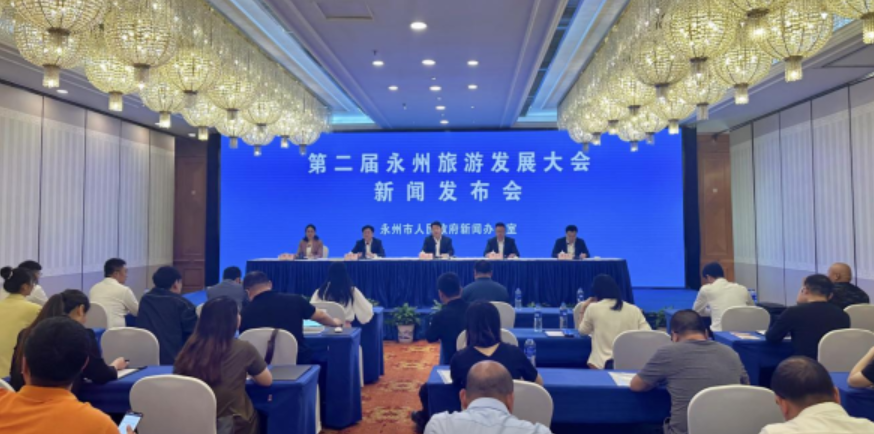 第二届永州旅游发展大会将于4月26日在零陵区开幕