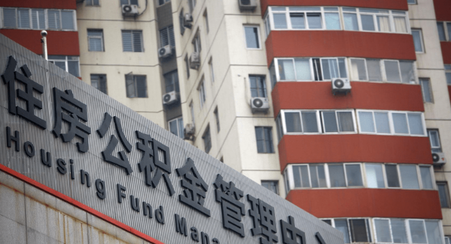 湖南省直公积金中心：缩期后的月还款额，不超过家庭月收入的50%