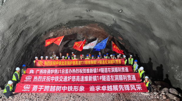 提前20天！炉慈高速全线首座隧道实现单线贯通
