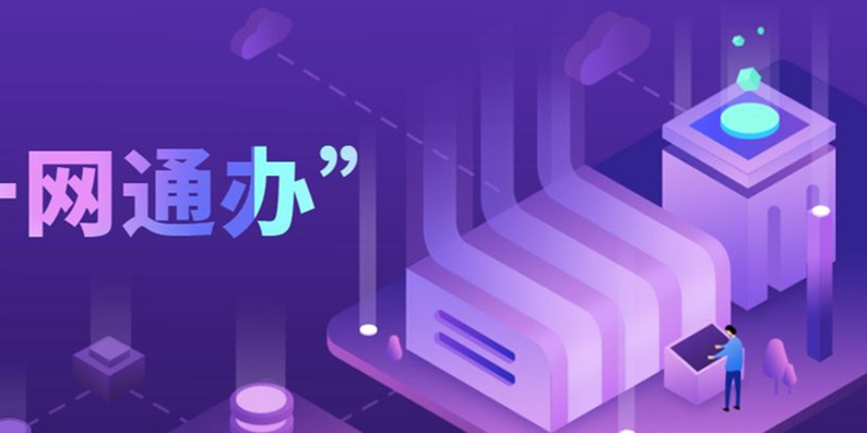 &ldquo;一网通办&rdquo;解民忧！湖南全面推行中小学入学&ldquo;一件事一次办&rdquo;