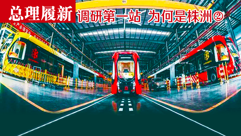 轨道交通，让株洲制造响亮全球！