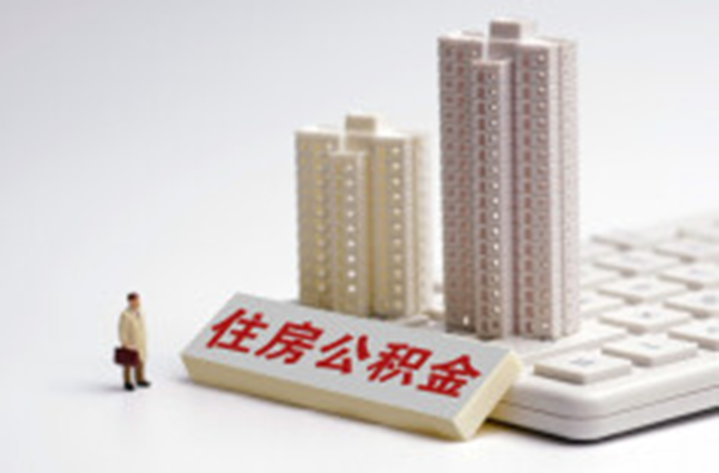 长沙公积金中心：&ldquo;商转公&rdquo;已与14家银行达成了合作
