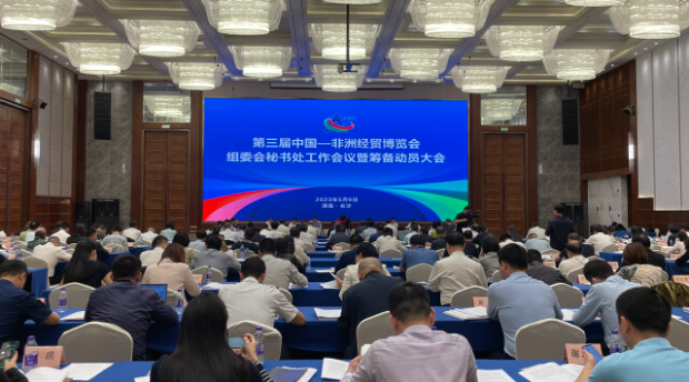 中非经贸博览会筹备工作全面铺开！已有45个非洲国家报名参会