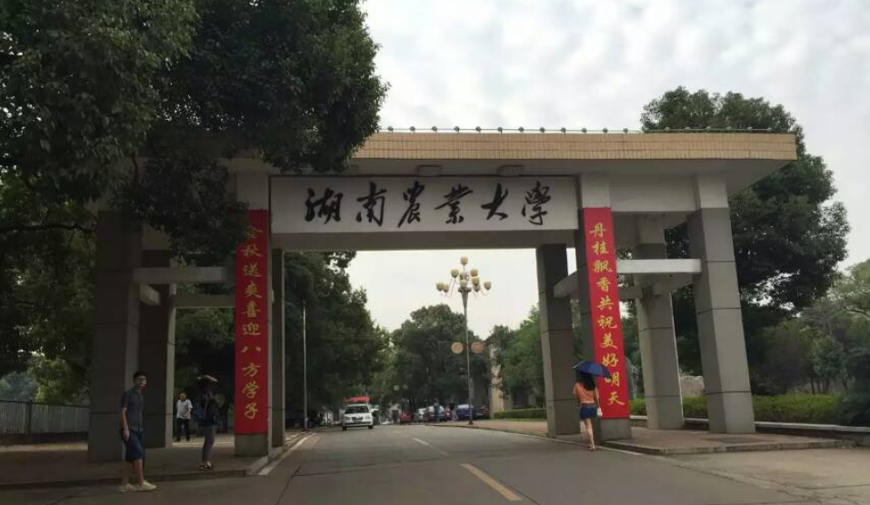 湖南农大与浏阳市合作共建浏阳校区 明年3月投入使用