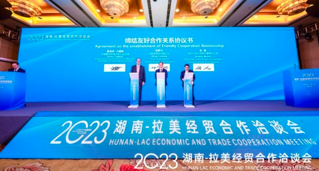 湖南&mdash;拉美经贸合作洽谈会在长举行 湖南与拉美国家共探合作新空间