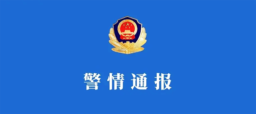 长沙一家5口死亡 警方：男子杀害家人后自杀
