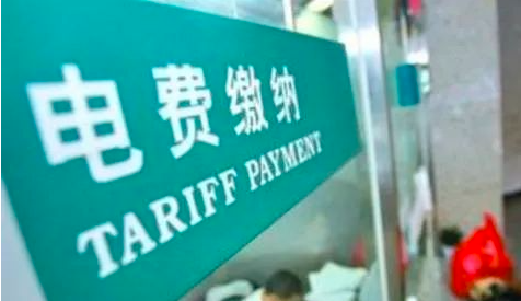 下月起湖南电价有调整 工商业用户&ldquo;同网同价&rdquo;