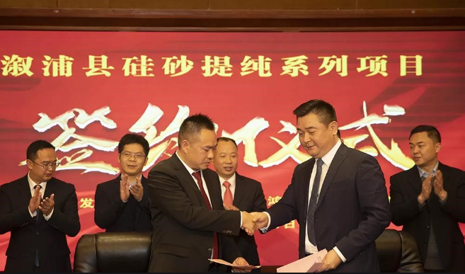 溆浦年产400万吨硅砂提纯项目投产