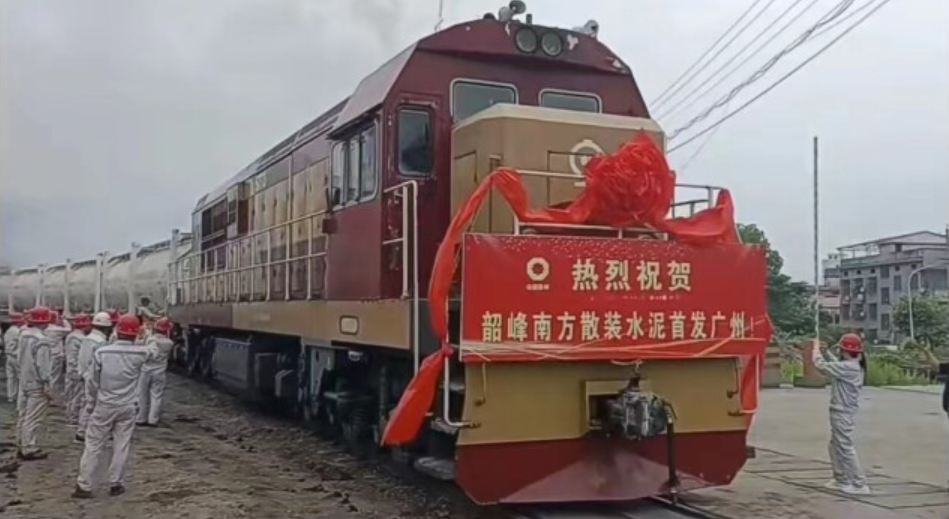 湖南开出首趟跨省&ldquo;水泥专列&rdquo; 后续每3天发运2趟