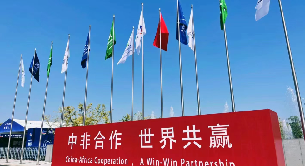 中非经贸博览会成效明显 对非合作资源加速向湖南聚集