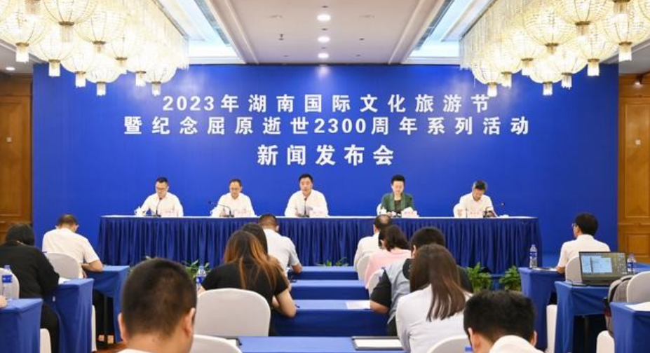2023年湖南国际文化旅游节将于6月20日在岳阳汨罗开幕