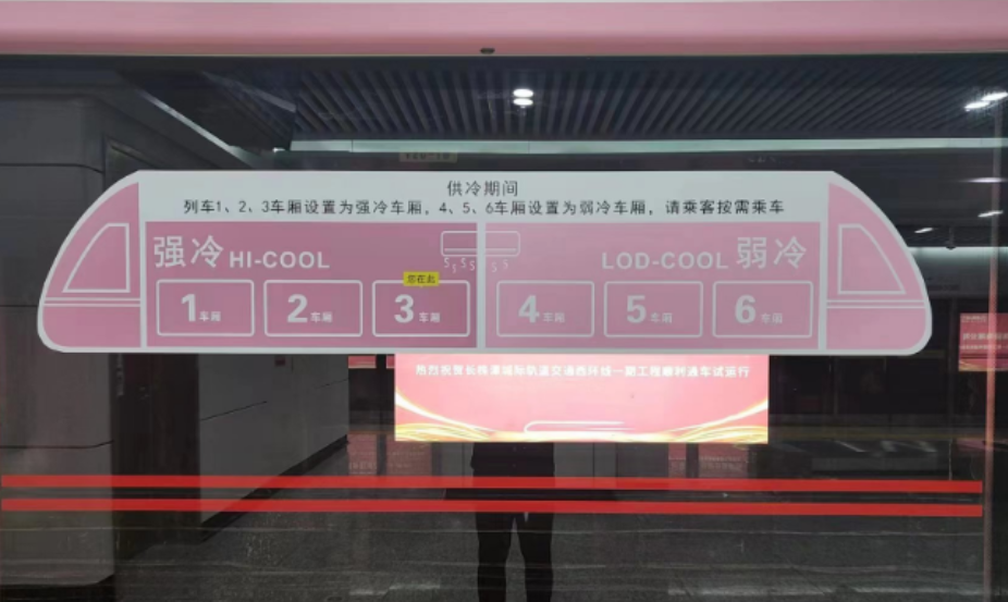 粉色的！长株潭城轨交通西环线一期工程主题色曝光