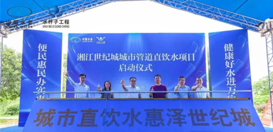 惠及2万余户居民、日产200多吨直饮水，全国超大型城市管道直饮水工程在长沙启动