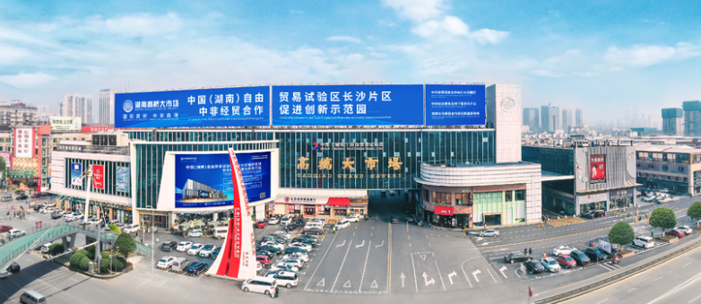 中非经贸合作示范园入驻企业超千家