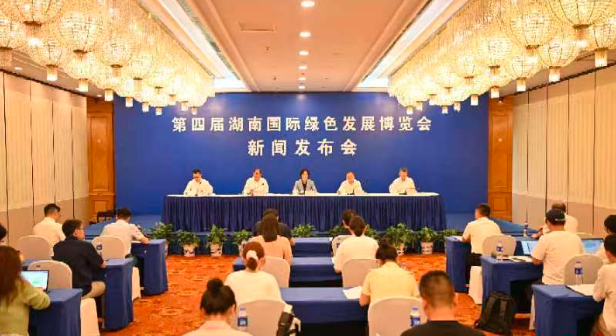 第四届湖南绿博会7月28至30日在长沙举行