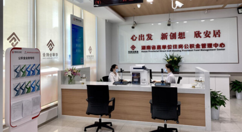 省直公积金月缴存基数调整 月最高缴存额提升至7270元