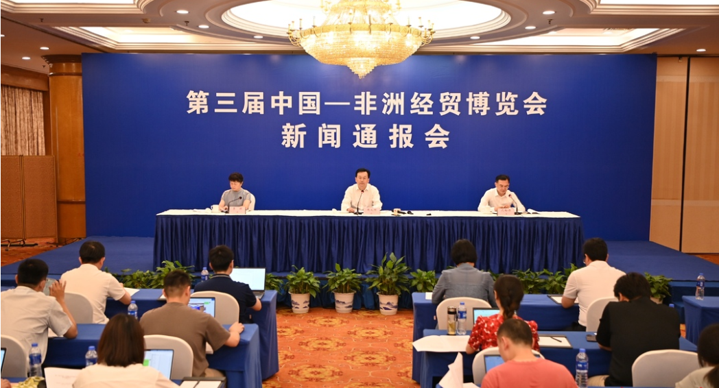 超10万人观展，第三届中非经贸博览会成果发布！