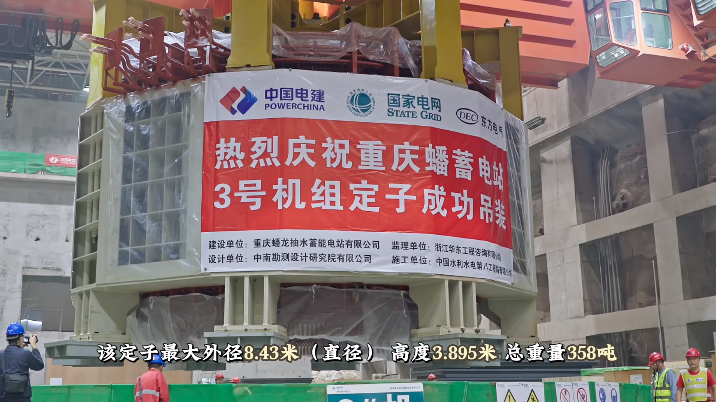 由湘企设计承建 西南地区首座抽水蓄能电站吊装电机
