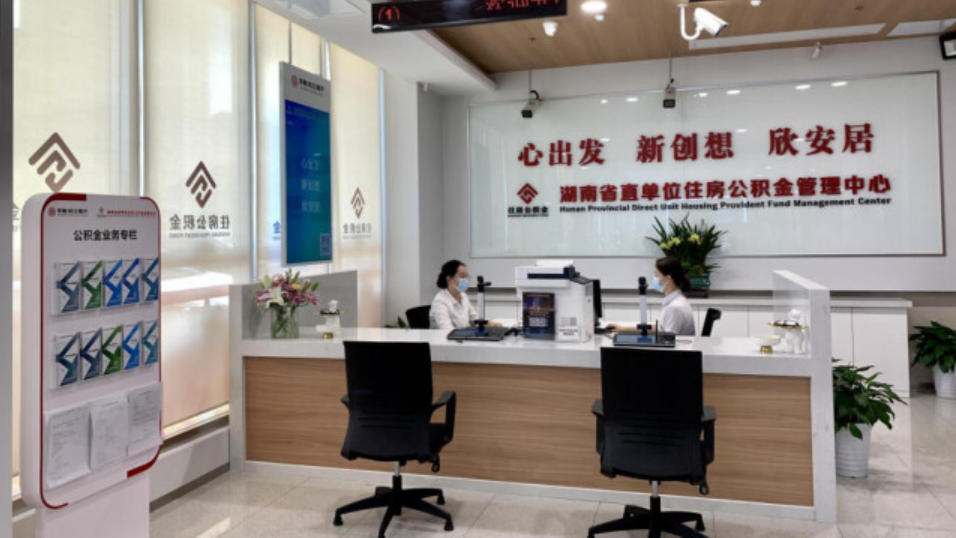 省直公积金发布新政 仅有一套自住房方可&ldquo;商转公&rdquo;