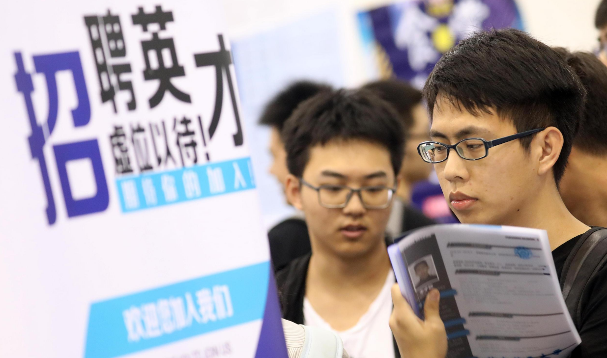 省属监管企业今年已招聘高校毕业生4551人，占年度计划九成以上