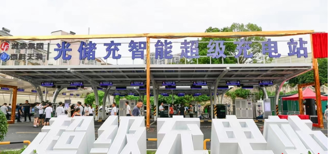 充电5分钟续航200公里，湖南首座光储充智能超级充电站在浏阳投入运营