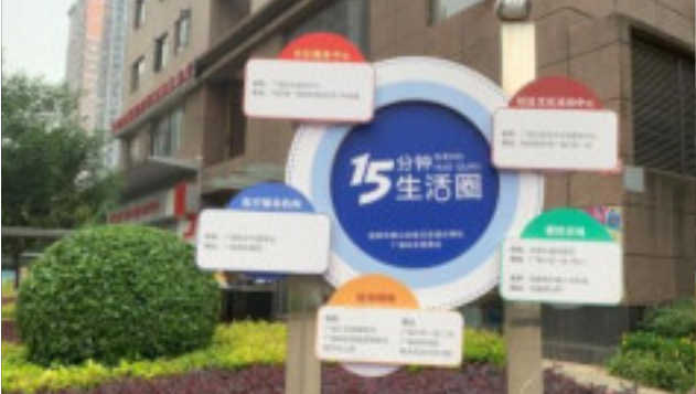 长沙将建百个高质量一刻钟便民生活圈