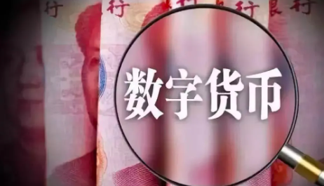 长沙数字人民币商户落地近46万家 交易金额达118亿元
