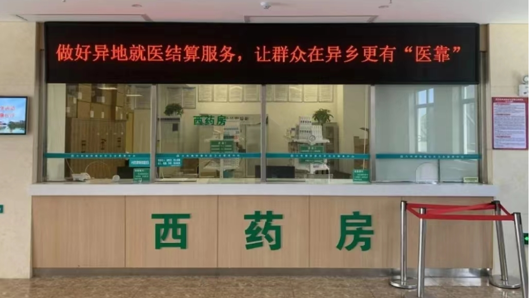 无需垫钱不用奔波，长沙实现医保报销结算&ldquo;全市通办&rdquo;