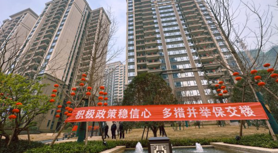 湖南开展专项行动攻坚&ldquo;保交楼&rdquo; 确保年底房屋交付率90%以上
