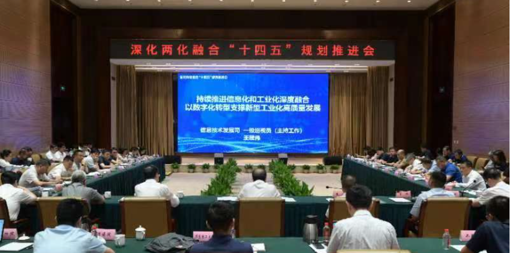 湖南加快推进信息化和工业化融合 工业企业数字化研发设计工具普及率达79.7%