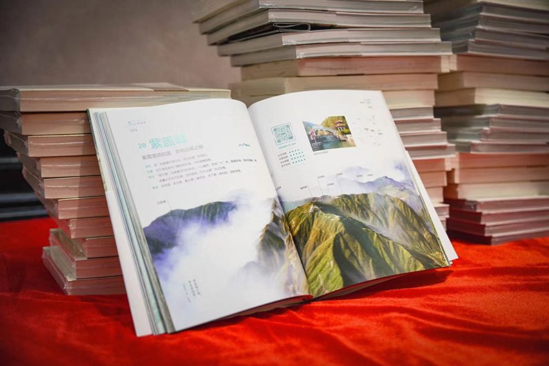 弘扬南岳文化 助力旅发大会 《南岳七十二峰文化丛书》今天面世