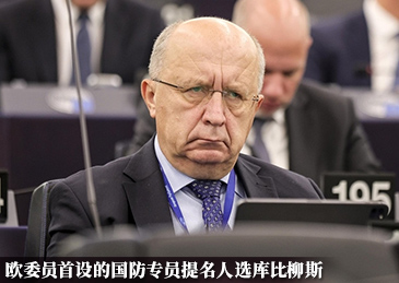 美国紧盯中国，冯德莱恩打造欧洲新&ldquo;防长&rdquo;有啥用？