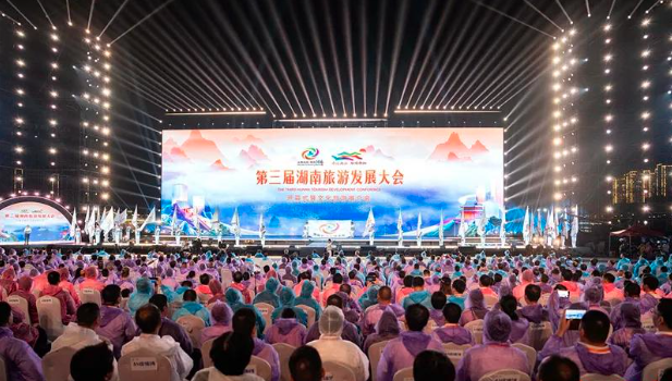 湖南旅发大会走进第三届，下一个&ldquo;万亿产业&rdquo;呼之欲出