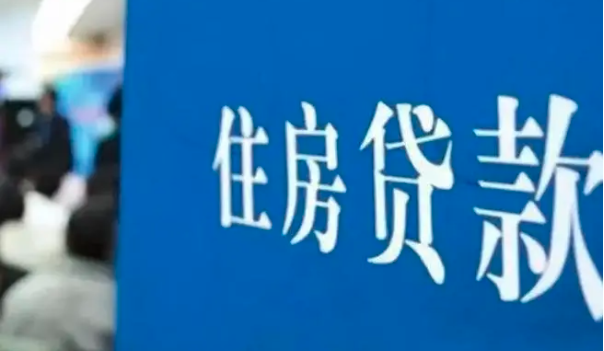 湖南个人住房贷款政策再优化 不再区分首套房二套房